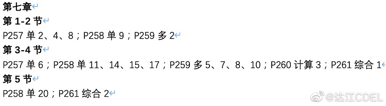 5月26日晚7點(diǎn) 拿出財(cái)務(wù)管理應(yīng)試指南 達(dá)江老師約你在線刷題