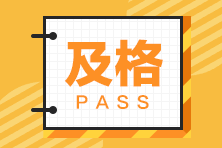 話題！湖北考生8月CFA機考備考資料來啦！