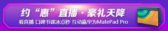 注會(huì)“6·18”火熱來襲！全場(chǎng)低至五折 一文帶你get省錢攻略>