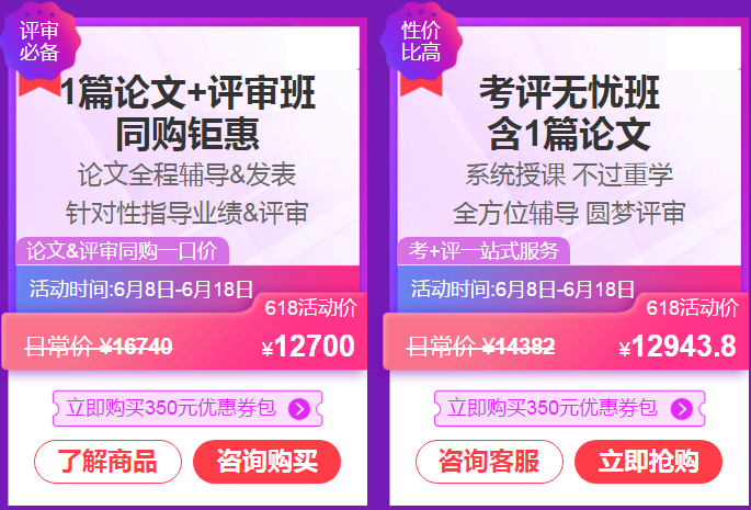 6◆18年中大促·9.9元秒大額券包 購高會(huì)好課再享折上折！