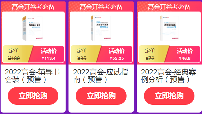 6◆18年中大促·9.9元秒大額券包 購高會(huì)好課再享折上折！