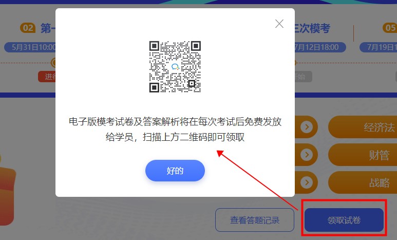 注會2021萬人?？即筚惓Ｒ妴栴} 不懂您就來>