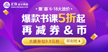 6?18省錢(qián)攻略！2021稅務(wù)師考生必看&必囤 好課低至5折！