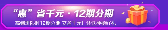 6?18強勢劇透！中級考生必看&必囤 省錢全攻略！