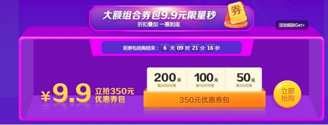 618年中鉅惠！中級(jí)會(huì)計(jì)好課省錢攻略 · 優(yōu)惠盤點(diǎn)！