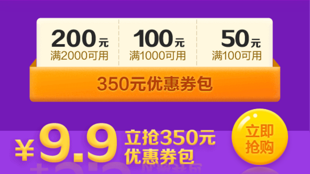 6◆18年中大促 9.9元秒大額券包 購高會(huì)好課再享折上折！