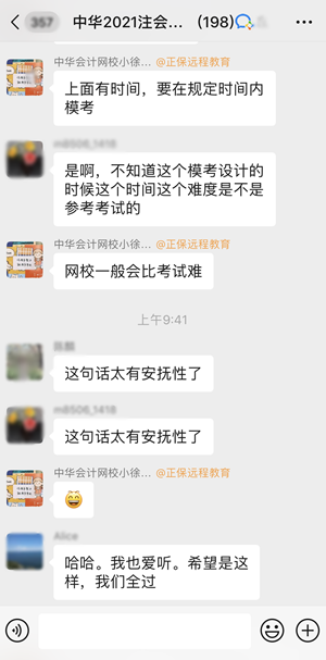 看看注會考生眼中的注會萬人?？?？再不參與你就out了