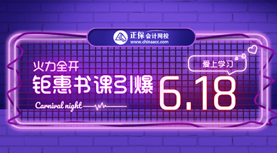 6月4日直播：中級課程4.4折起秒！火力全開引爆6◆18！