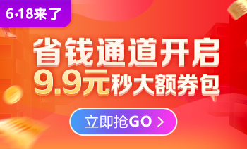 考前沖刺遇上6◆18 機(jī)考模擬系統(tǒng)抄底價(jià) 助你拿下高經(jīng)！