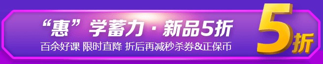 2022注會新考期開啟！“6·18”課程低至五折 搶到即是賺到！