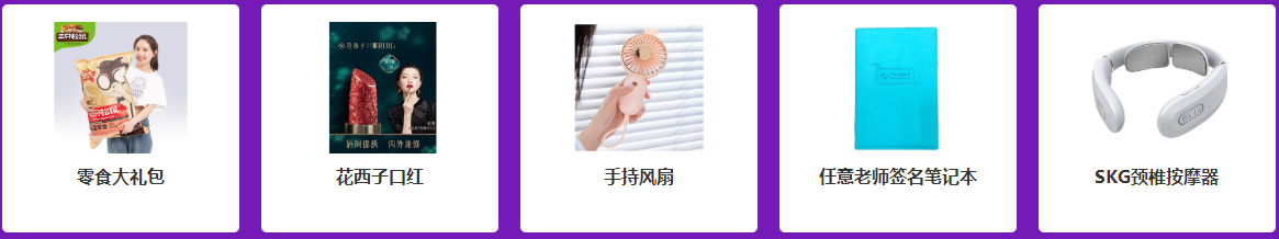 獎(jiǎng)品專區(qū)，豐富職場(chǎng)！