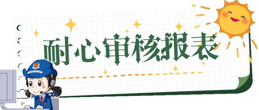 2021年全國(guó)稅收調(diào)查開(kāi)始啦，填報(bào)指南看這里!