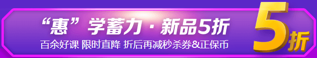 6◆18 ！年中鉅惠就是它！中級(jí)好課帶回家！