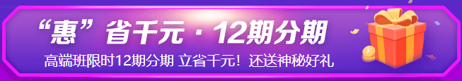 6◆18 ！年中鉅惠就是它！中級(jí)好課帶回家！