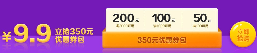 6?18強勢劇透！中級考生必看&必囤 省錢全攻略！