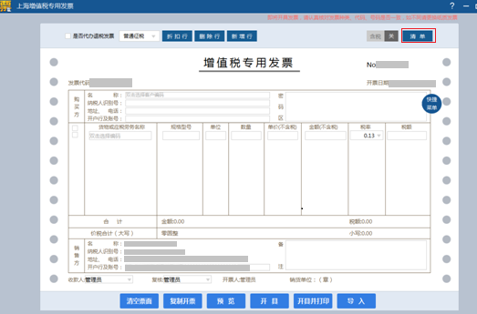 如何開具銷售貨物或者提供應稅勞務(wù)清單？一文學習