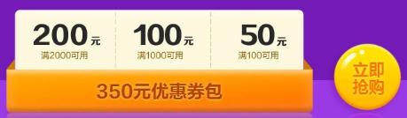 注會“6·18”火熱來襲！全場低至五折 一文帶你get省錢攻略