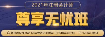 無(wú)憂班你了解嗎？選它助你備考一路“無(wú)憂”暢行！