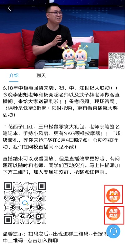 6·18狂歡直播 聽說這個(gè)姿勢看直播 秒殺更快 中獎(jiǎng)率更高！