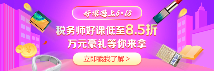 6◆18年中鉅惠強(qiáng)勢來襲！