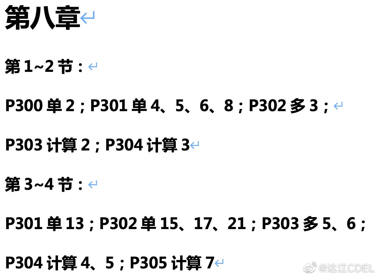 又刷題了！6月8日晚7點(diǎn) 達(dá)江中級(jí)會(huì)計(jì)財(cái)務(wù)管理應(yīng)試指南刷題