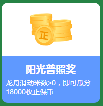 【端午節(jié)碰上6?18】賽龍舟贏購(gòu)課大額券包 更有好禮等你拿！