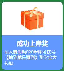 【端午節(jié)碰上6?18】賽龍舟贏購(gòu)課大額券包 更有好禮等你拿！