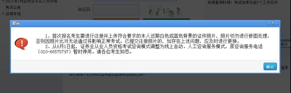 7月份證券從業(yè)資格考試準(zhǔn)考證打印時(shí)間公布了？點(diǎn)擊了解>>