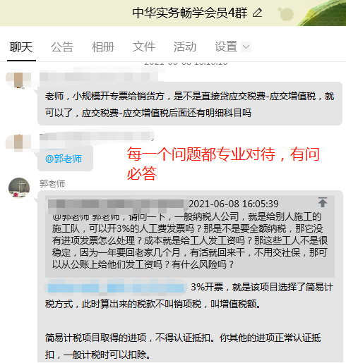 我是如何在半年內(nèi)從小白成為全盤賬會計(jì)的，給大家分享~