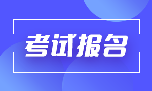 北京7月期貨從業(yè)資格證考試什么時候報名？