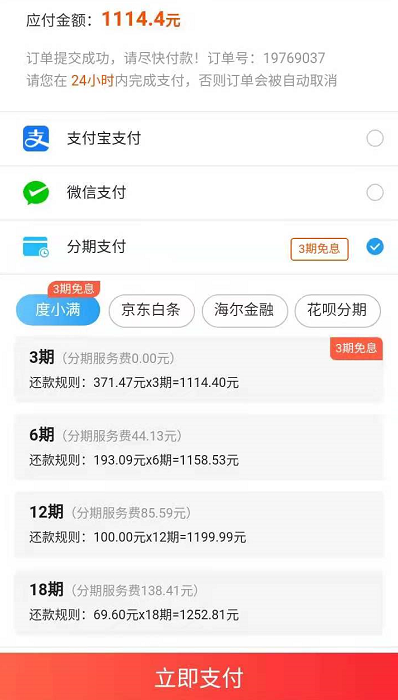 度小滿分3期購課立省息費！名額有限 先到先得 僅限今日！