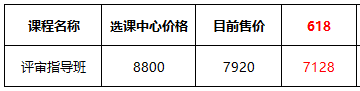 【熱血618】高會(huì)好課低至9折 全流程優(yōu)惠環(huán)節(jié)get！