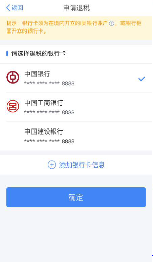 遲遲沒(méi)收到匯算退稅款？趕緊看過(guò)來(lái)