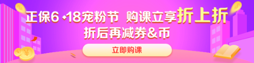 【熱血618】高會(huì)好課低至9折 全流程優(yōu)惠環(huán)節(jié)get！