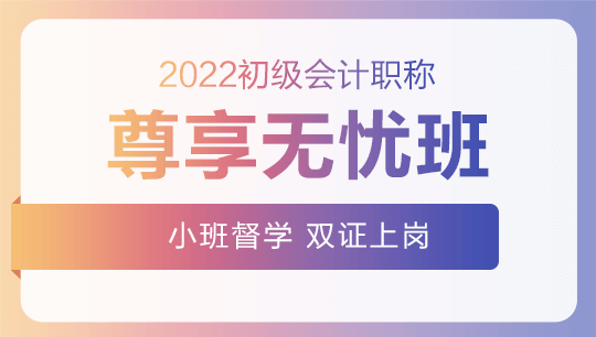 恭喜！初級會計尊享無憂班考生查分后捷報連連 