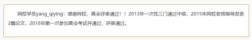 15年發(fā)表論文，18年參加考試