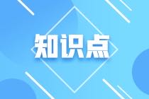 根據(jù)以下哪種存貨制度，會(huì)計(jì)需要在期末對(duì)存貨進(jìn)行盤(pán)點(diǎn)？