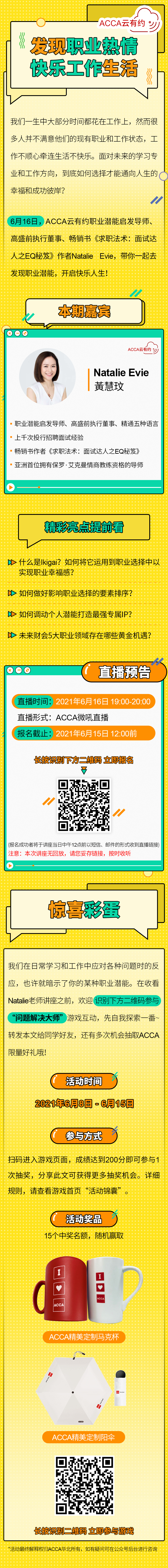 ACCA云有約 | 未來財(cái)會5大職業(yè)領(lǐng)域存在哪些黃金機(jī)遇？