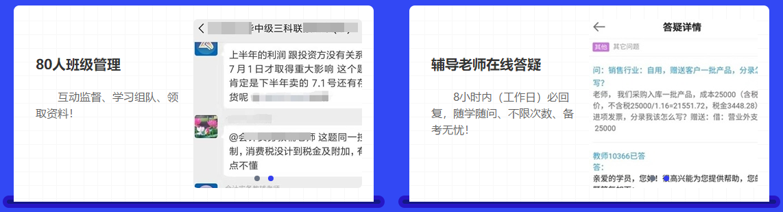 中級會計備考都進入6月了！還有必要報班學習嗎？