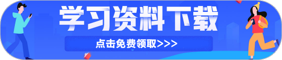 備考2022年初級會(huì)計(jì)考試只看輔導(dǎo)書效率很低是直接做題嗎？