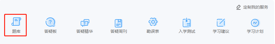 備考中級(jí)會(huì)計(jì)錯(cuò)題太多了？電子錯(cuò)題本利用好！