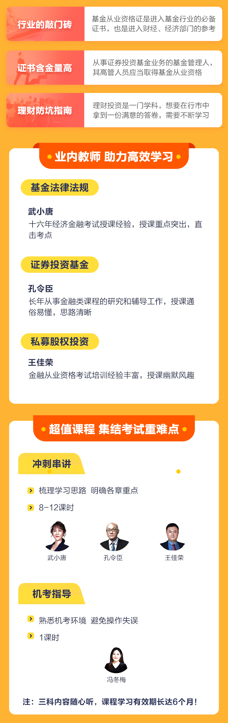 好福利！基金從業(yè)《核心突破班》百元課程0元購！