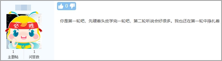 中級(jí)財(cái)務(wù)管理卡在第六章了？楊安富老師說(shuō)是這里沒(méi)學(xué)好！