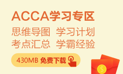 acca報考流程是什么？acca報考麻煩嗎？