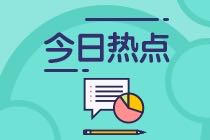 CMA考試時(shí)間2021年各科目什么時(shí)候？