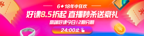 24:00止！稅務(wù)師VIP班/無憂班D分期立省千元手續(xù)費！