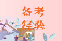 【答疑】注會(huì)考試一年想通過(guò)六科要怎么學(xué)習(xí)？