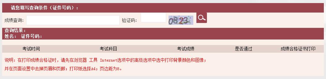 6月基金從業(yè)考試成績(jī)查詢?nèi)肟?！查分季機(jī)考5折限時(shí)限量購(gòu)>>