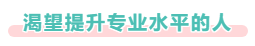 2021中級(jí)會(huì)計(jì)考試難度如何？哪些人必須拿下中級(jí)會(huì)計(jì)證書？