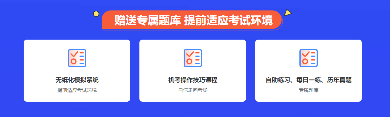 2021中級會計考試備考新方向！抓住機(jī)會 輕松備考！